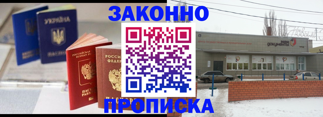регистрация в Сердобске