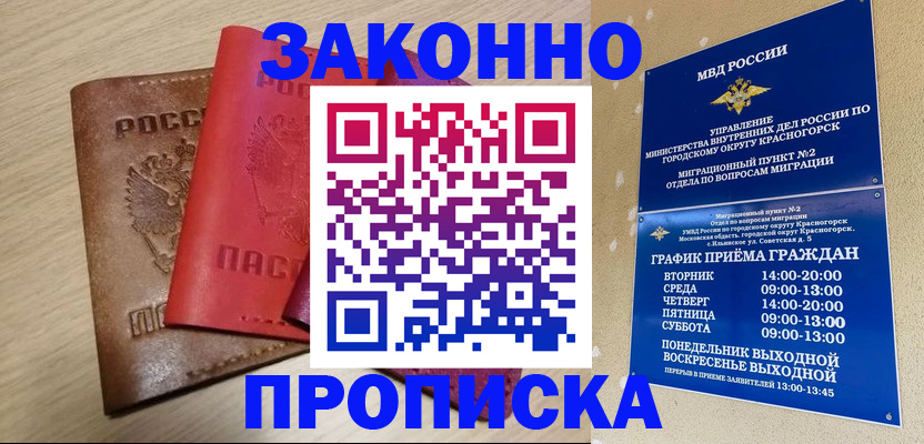 временная регистрация собственник в Сердобске