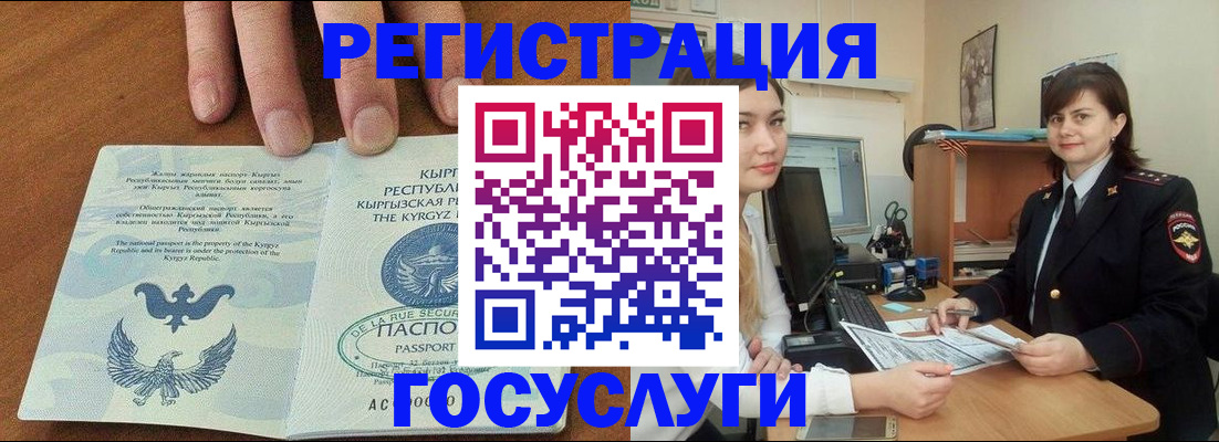 прописка иностранных граждан в Сердобске